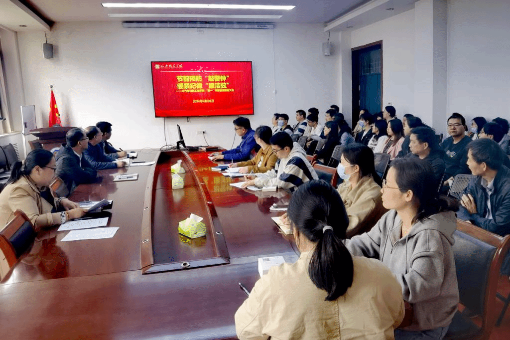 太阳成集团tyc33455召开五一节前警示教育大会